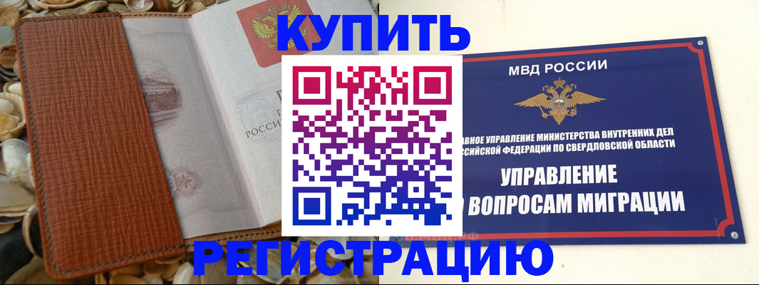 временная регистрация недорого в Карабаново