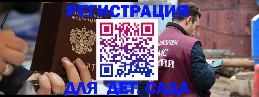 прописка законно в Карабаново