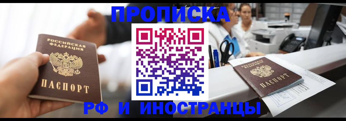 временная прописка в Карабаново